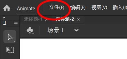 Animate发布设置如何开启防止导入