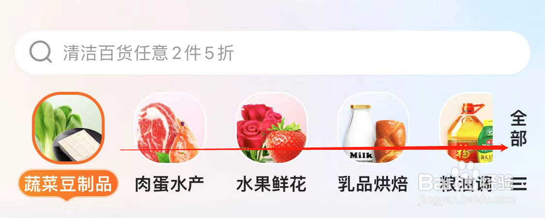多点查看粮油调味