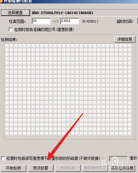 bad int13解决方法