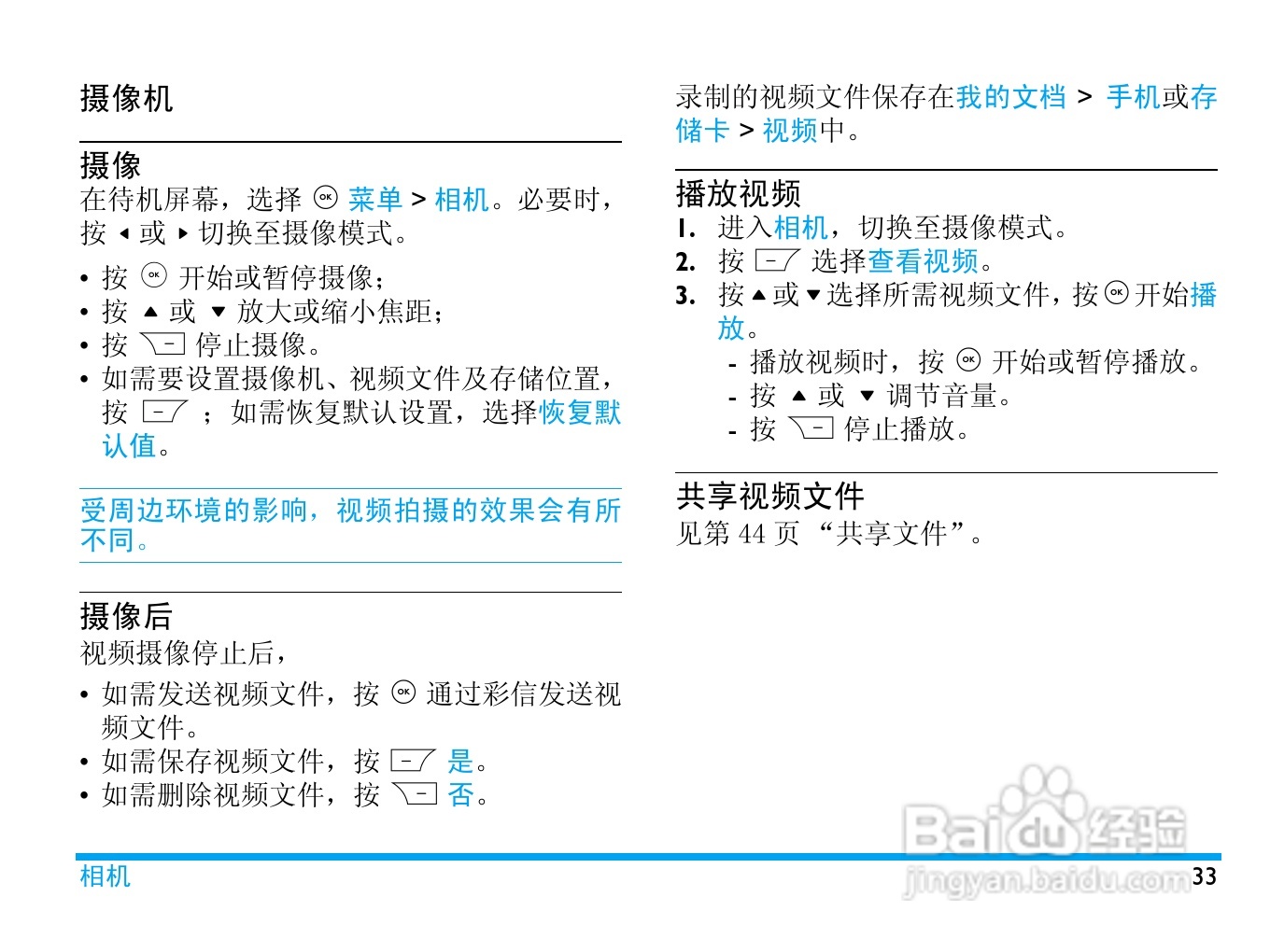 Philip飞利浦ctf610wht手机说明书:[4]