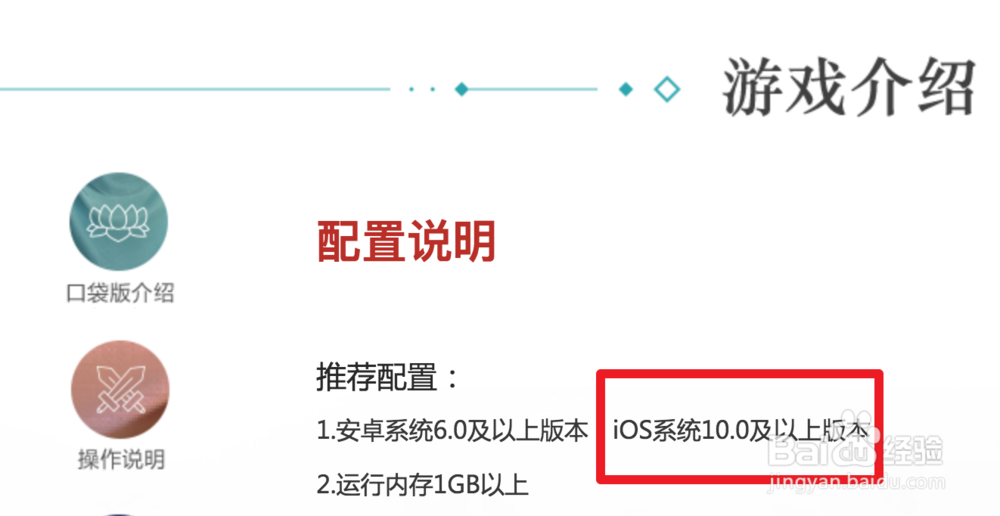 苹果平板怎么样玩大话西游