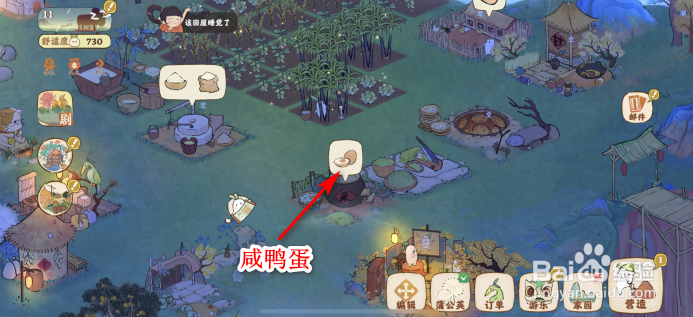 桃源深处有人家怎么获得咸鸭蛋