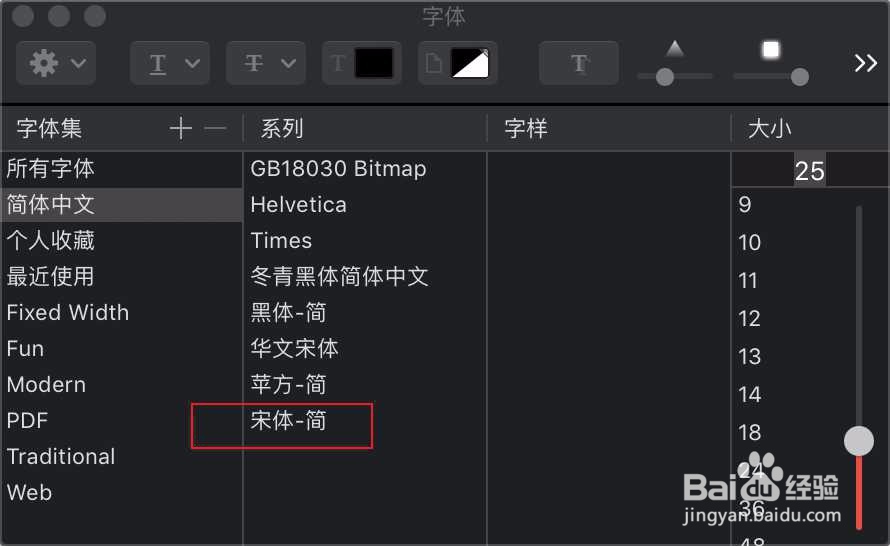 Mac page文稿如何设置字体