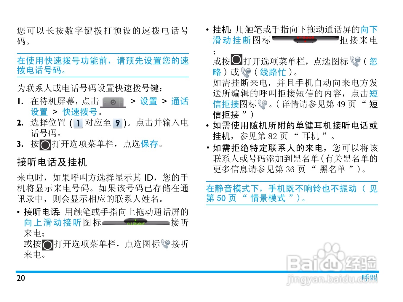 Philip飞利浦ctv808blk手机说明书:[3]