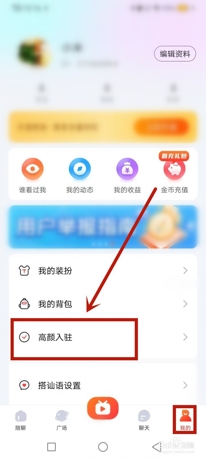 喵喵心求怎么申请高颜入驻