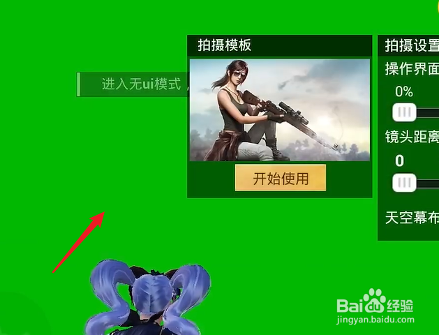 和平精英拍摄怎么添加视频