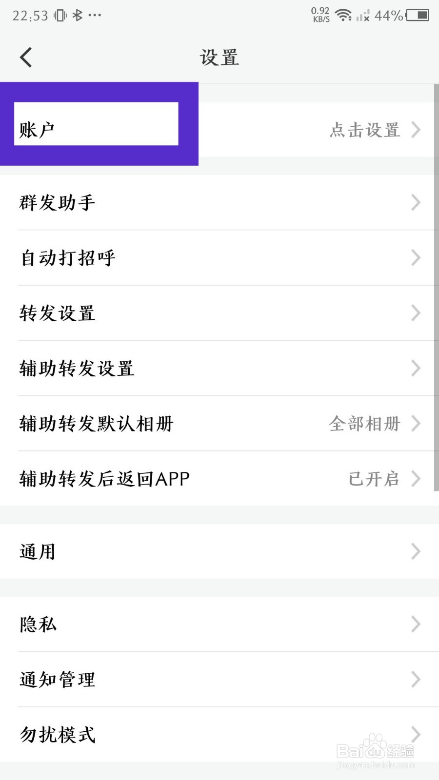 微脉圈怎么修改密码