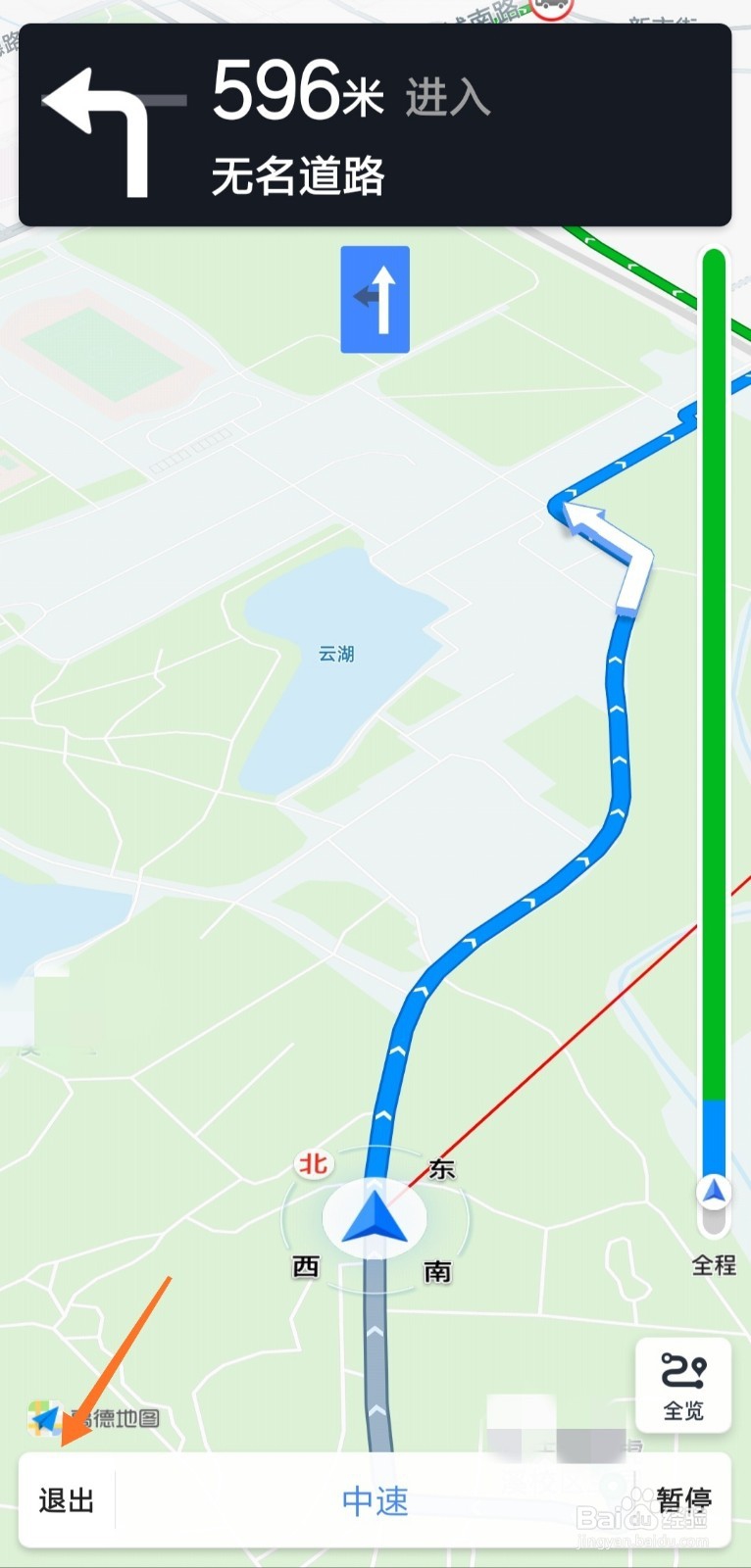高德地图怎么打开模拟导航