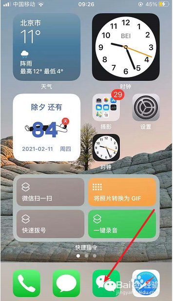 微信聊天怎么添加话题?发朋友圈怎么添加话题?