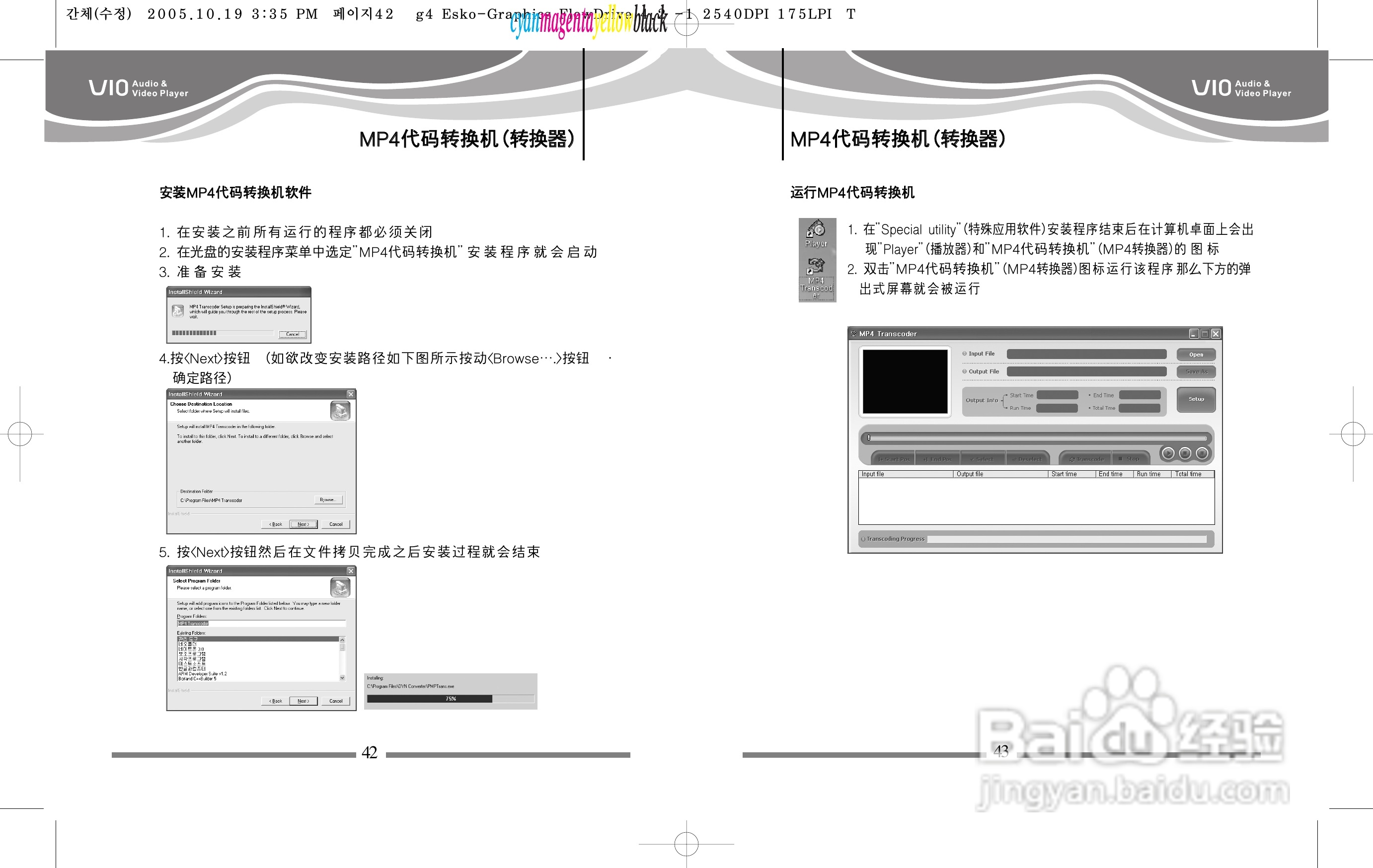 蓝魔V10 MP3播放器使用说明书:[3]