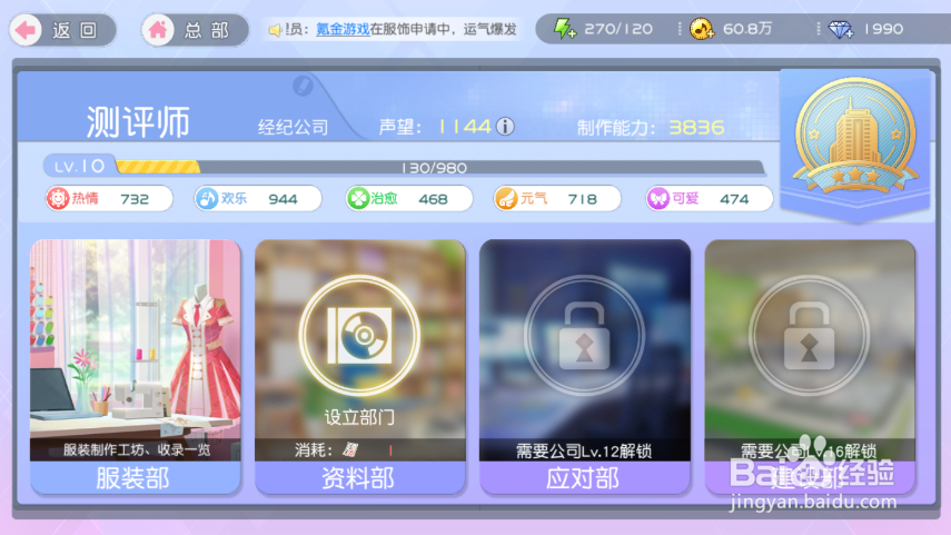 樱桃湾之夏怎么玩，攻略大全