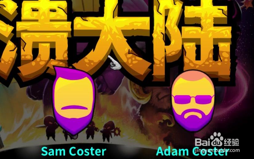 崩溃大陆蓝血管如何获得