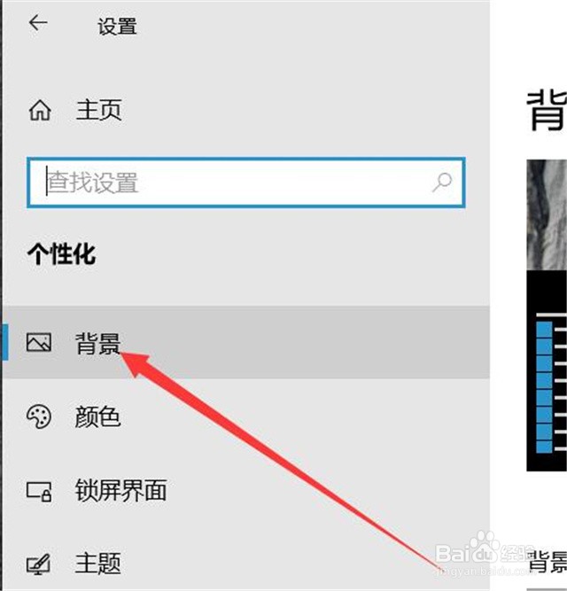 win10系统的电脑怎么更改桌面的背景？