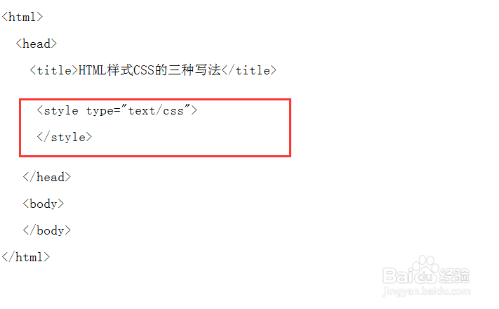 HTML样式CSS的三种写法 css三种样式表写法