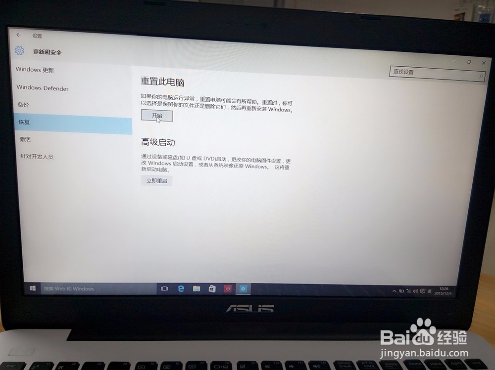 windows10系统如何恢复