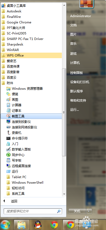 教你用画图工具PS的小技巧