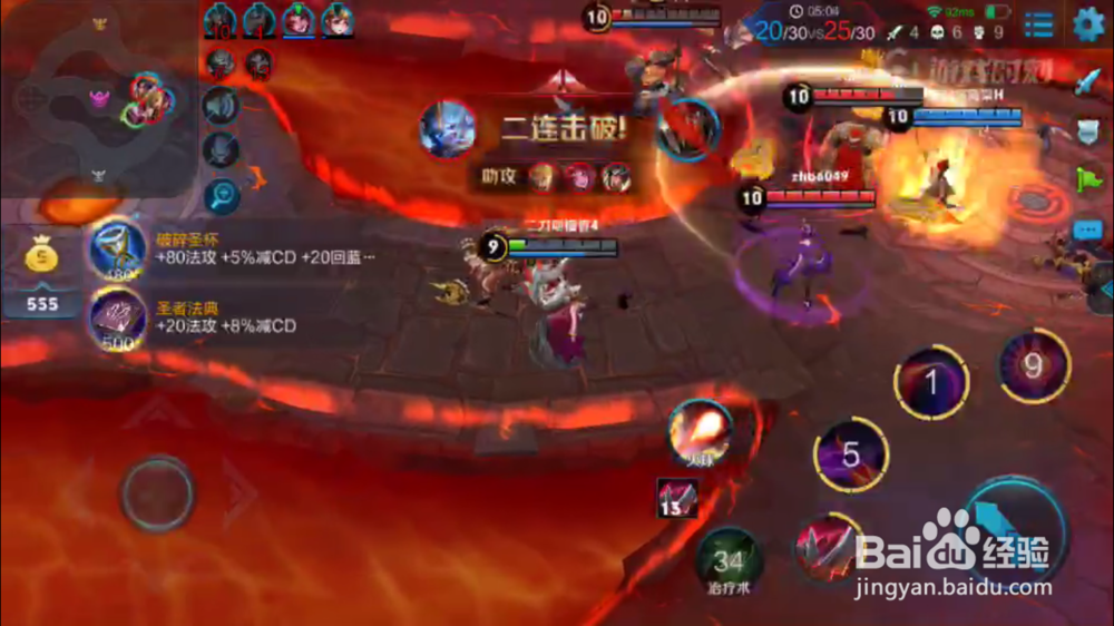 干将莫邪在火焰山大战的出装和使用