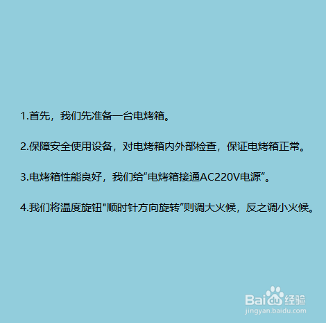 烤箱上下火怎么调