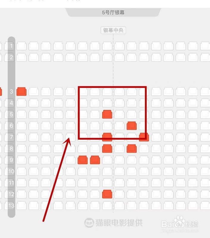 电影院最佳座位怎么选