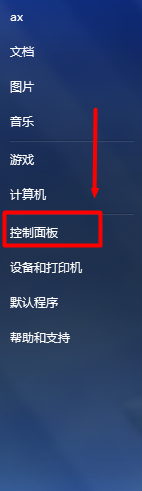 WIN7如何查看系统版本和类型