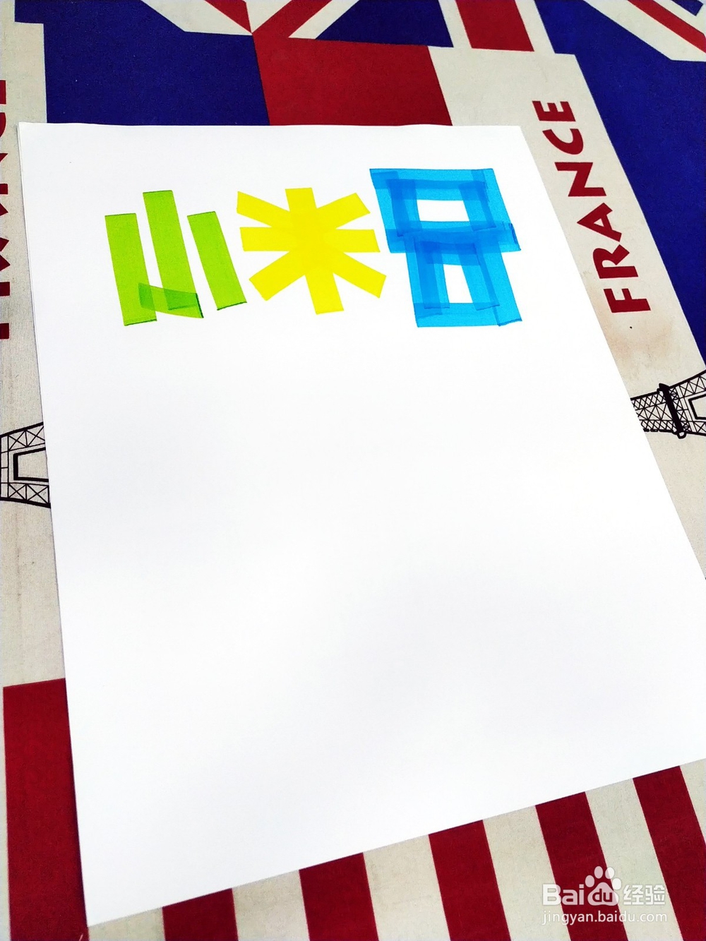 小米8手绘POP海报