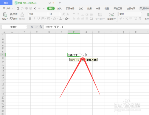 wps怎么制作身份证号码的小格子