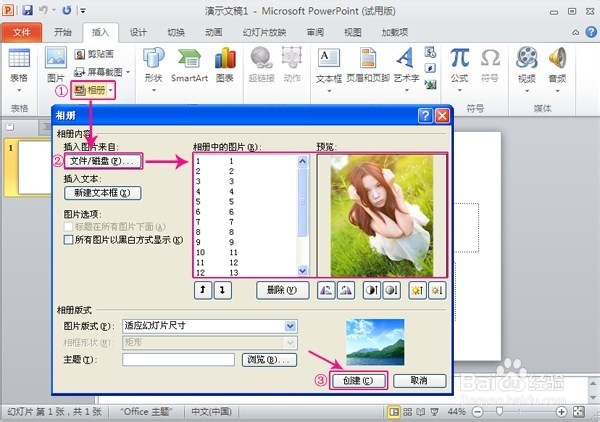 怎样用照片制作视频