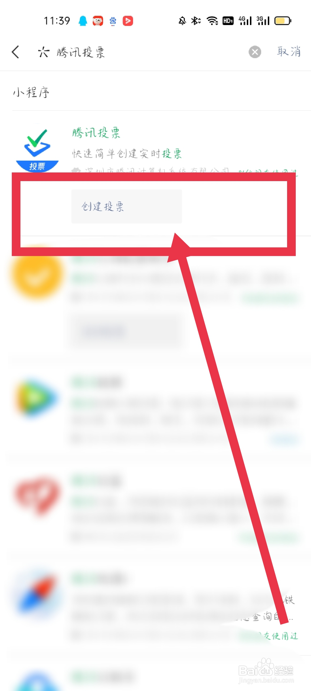 微信匿名投票怎么弄