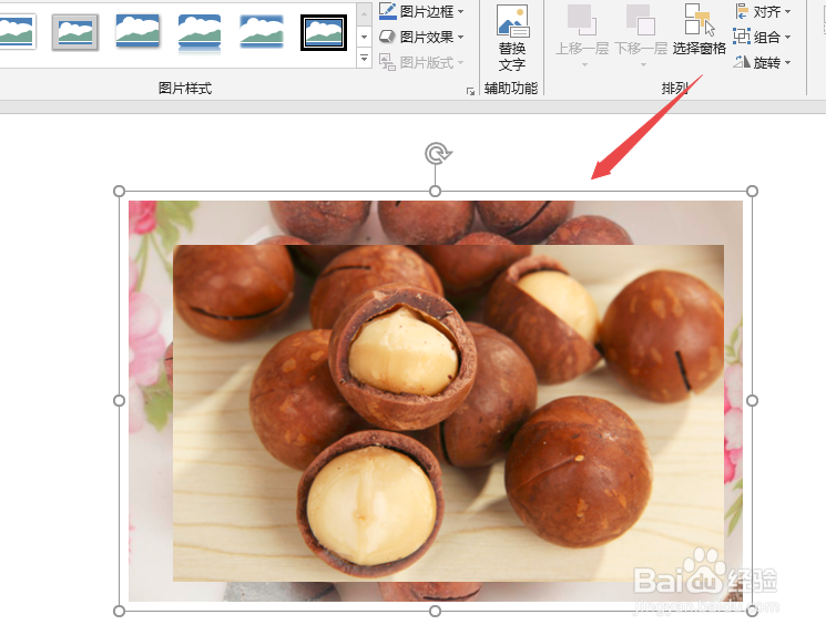 ppt2019如何将两张图片合并成一张图片