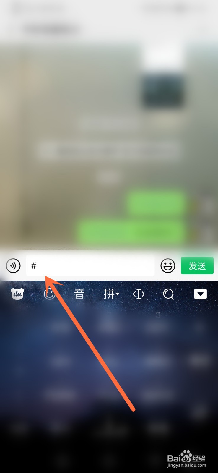 微信群怎么发带话题的内容