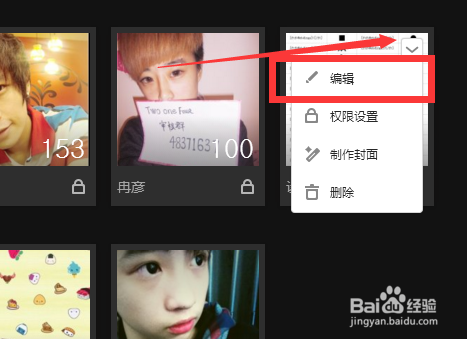 QQ空间怎么设置相册隐藏，别人无法看到这个相册