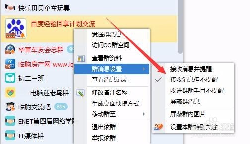 qq群特别关注消息有什么用怎么设置取消特别关注
