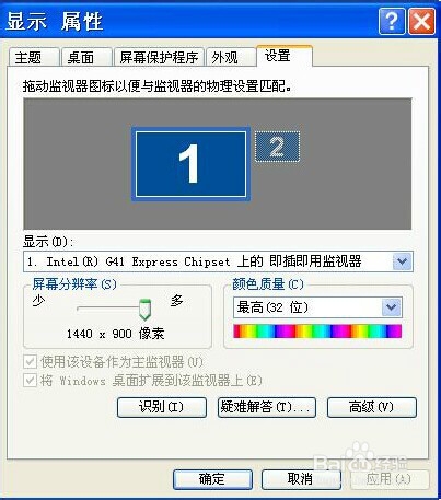 win7系统下载如何关闭硬件加速的技巧
