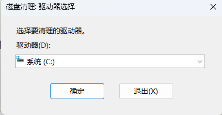 如何清理电脑c盘