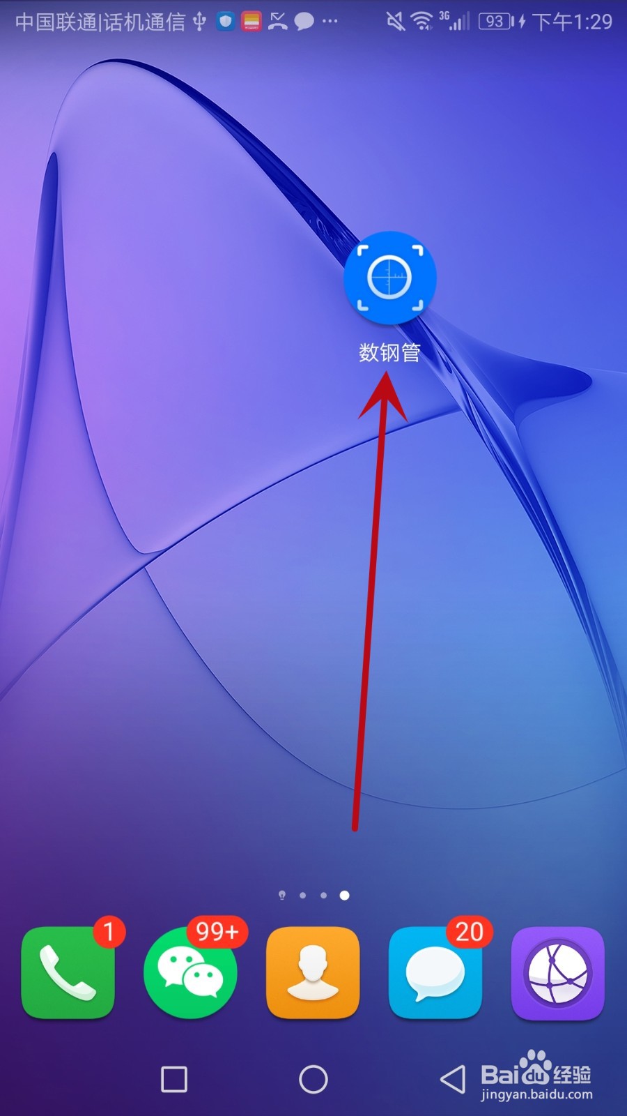 怎么清理数钢管的系统缓存