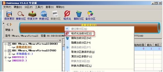 使用WMWARE 9安装WIN SERVER 2008 R2服务器