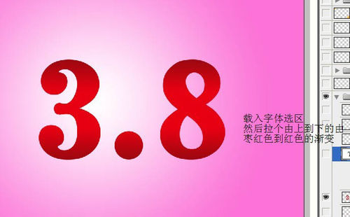 Photoshop制作一张漂亮的三八妇女节祝福海报
