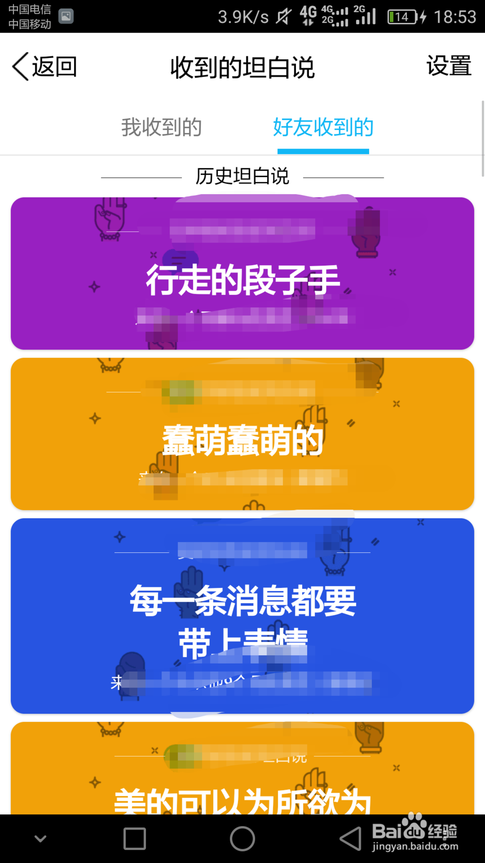 qq坦白说怎么玩坦白说攻略