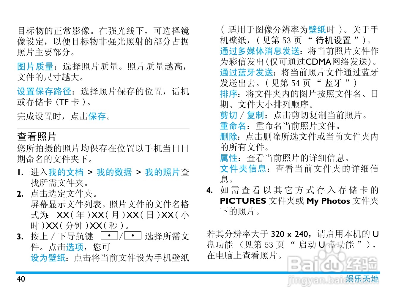 飞利浦 C700使用说明书:[5]