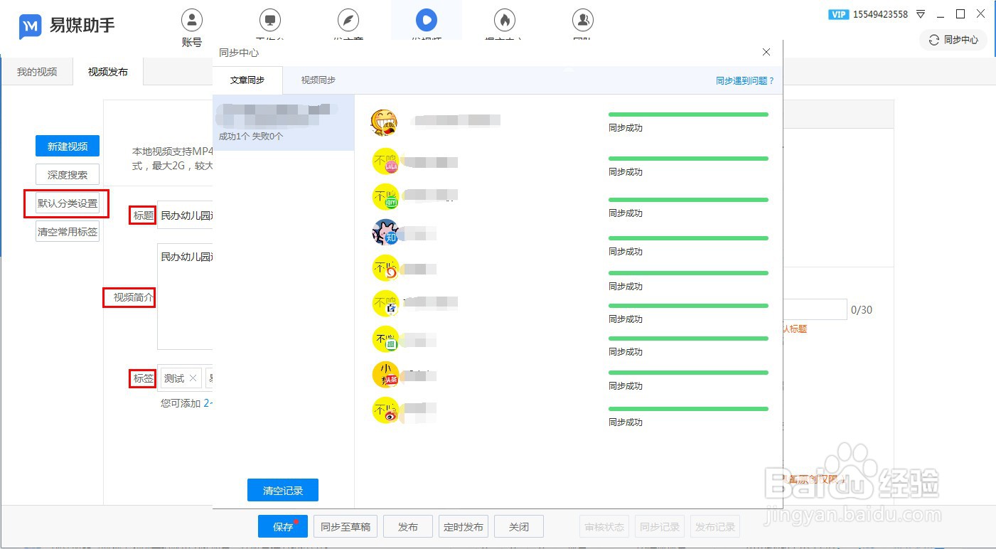 一个原创视频可以发几个平台?