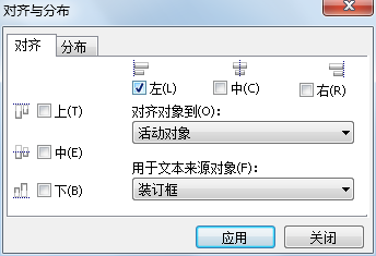 CorelDRAW如何快速对齐文字