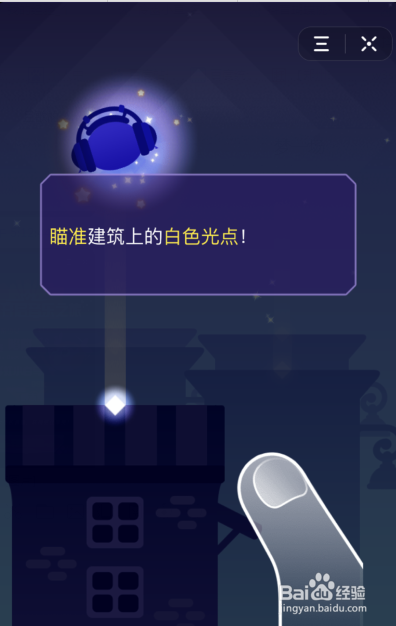 抖音音跃球球怎么玩 音跃球球游戏玩法攻略