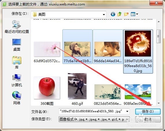 怎么把多张图片拼成一张