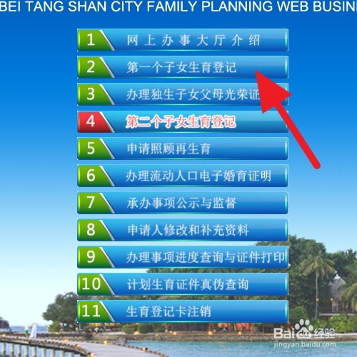 河北准生证怎么办理