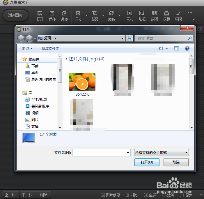 如何用电脑快速制作日历