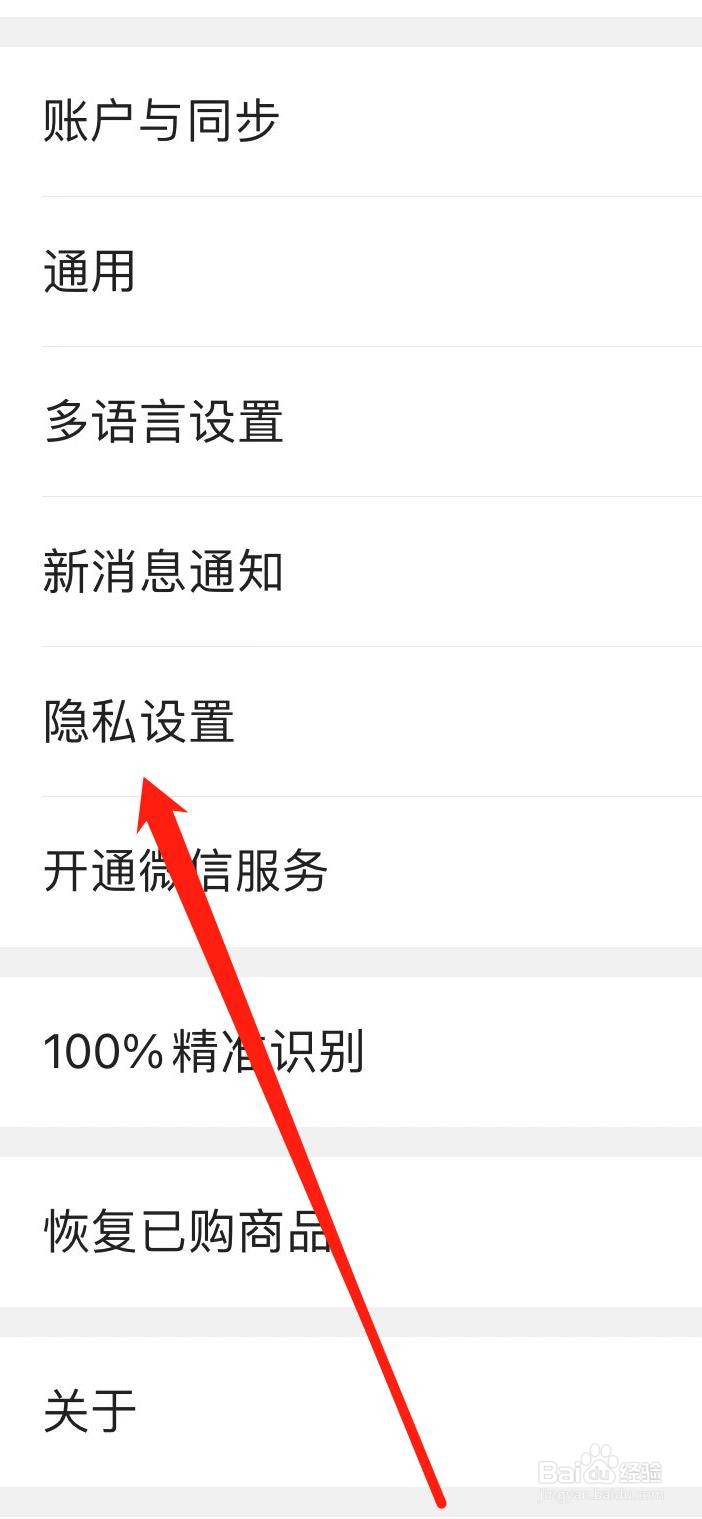 名片全能王怎样查看应用权限说明