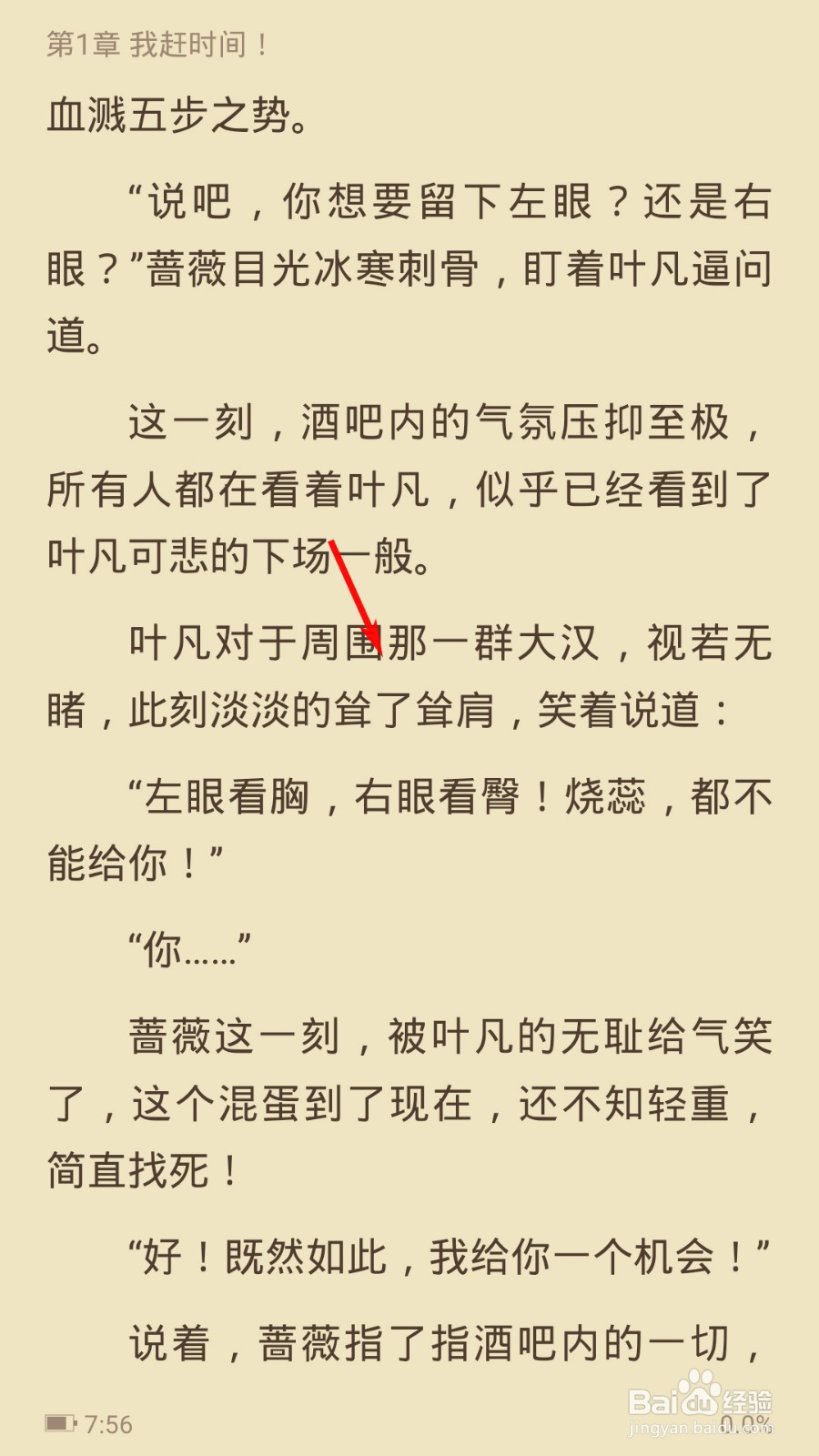 荣耀阅读怎么打开夜间模式