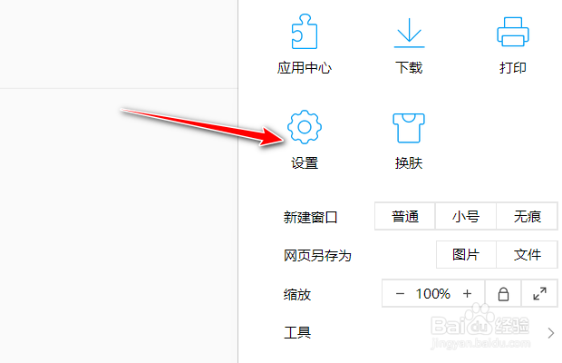 QQ浏览器如何设置启动时自动完成上次未完成任务