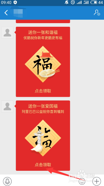 支付宝五福卡怎么送给别人 支付宝福卡怎么赠送