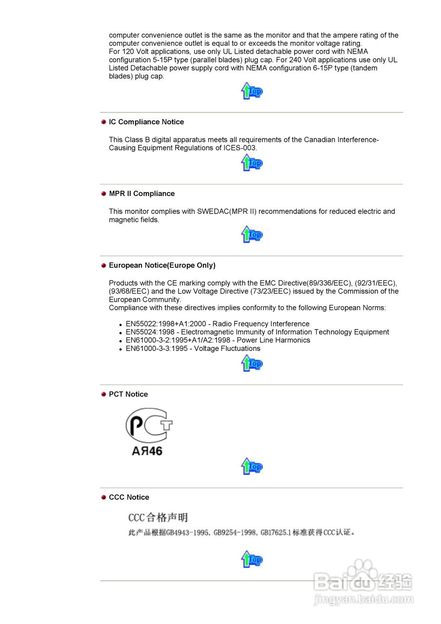 三星172N液晶显示器使用说明书:[7]